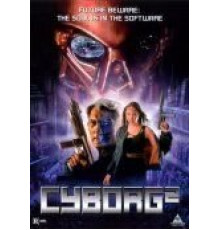 Киборг 2: Стеклянная тень (1993)