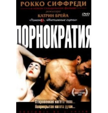 Киборги (2017)