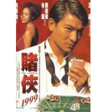 Кидала (1998)