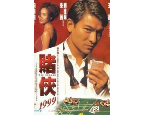 Кидала  (фильм 1998) смотреть онлайн