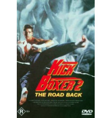 Кикбоксер 2: Дорога назад (1990)