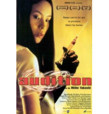 Кинопроба (1999)