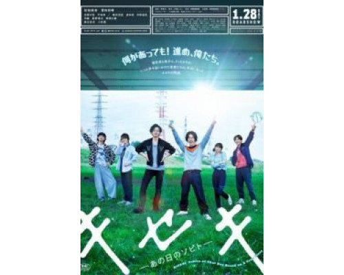 Кисэки  (фильм 2017) смотреть онлайн