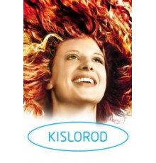 Кислород (2008)