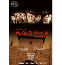 Китайская одиссея: Ящик Пандоры (1995)