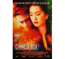Китайская шкатулка (1997)