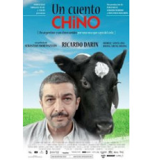 Китайская сказка (2011)