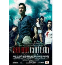 Китайский квартал Чолон (2013)