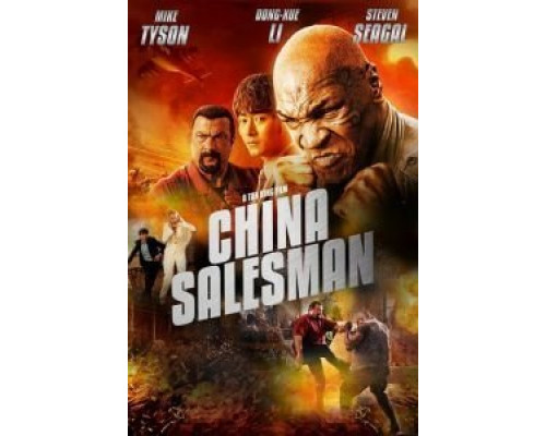 Китайский продавец  (фильм 2017) смотреть онлайн