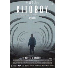 Китобой (2020)