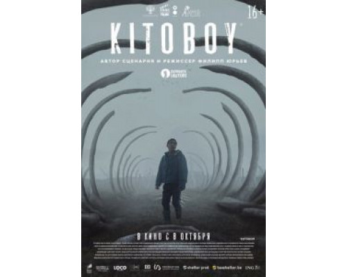 Китобой  (фильм 2020) смотреть онлайн