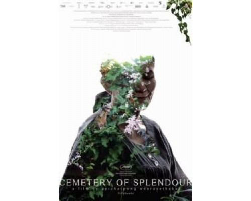 Кладбище блеска  (фильм 2015) смотреть онлайн