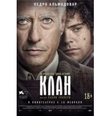 Клан (2015)