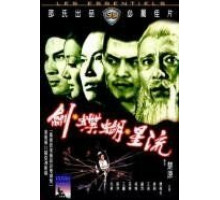 Клан убийц (1976)