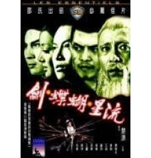 Клан убийц (1976)