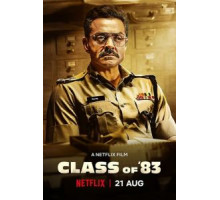Класс 1983 года (2020)