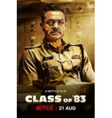 Класс 1983 года (2020)