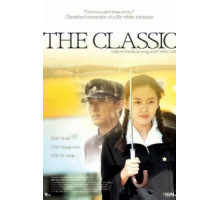 Классика (2003)