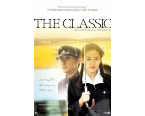 Классика  (фильм 2003) смотреть онлайн