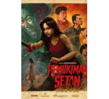 Клаустрофобы: Хижина в лесу (2023)