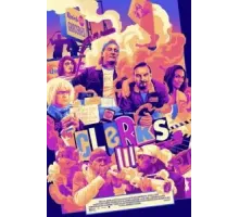 Клерки 3 (2022)