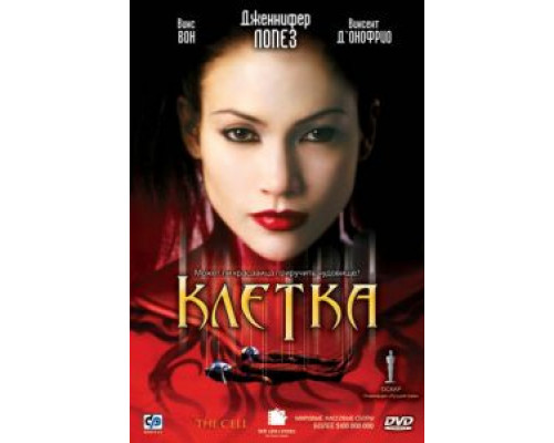 Клетка  (фильм 2000) смотреть онлайн