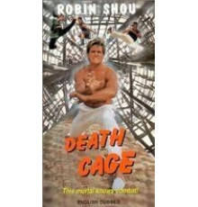 Клетка смерти (1988)