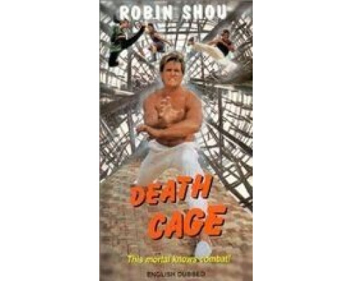 Клетка смерти  (фильм 1988) смотреть онлайн