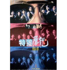 Клетка тигра (1988)