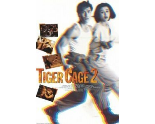 Клетка тигра 2  (фильм 1990) смотреть онлайн