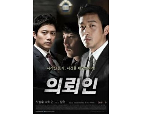 Клиент  (фильм 2011) смотреть онлайн