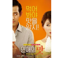 Клиника любви (2015)