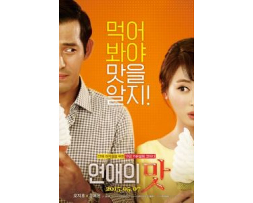 Клиника любви  (фильм 2015) смотреть онлайн