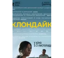 Клондайк (2022)