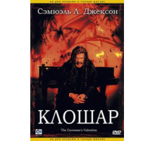 Клошар (2001)