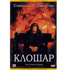 Клошар (2001)
