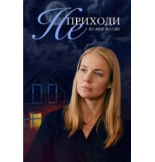 Клуб одиноких сердец (2019)