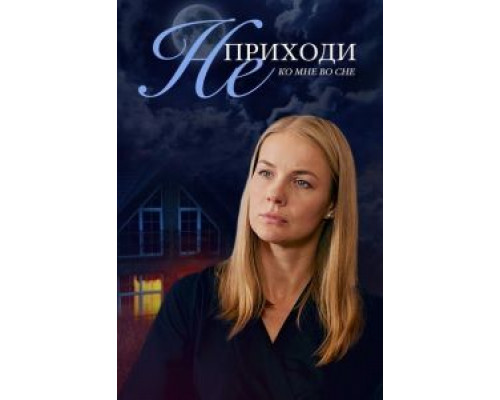 Клуб одиноких сердец  (фильм 2019) смотреть онлайн