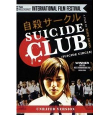 Клуб самоубийц (2001)
