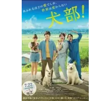 Клуб собак! (2021)