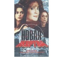 Клубничная блондинка (1941)