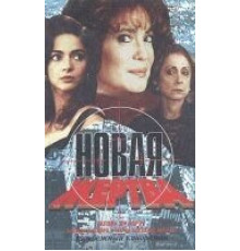 Клубничная блондинка (1941)