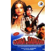 Клянусь именем Ганги (1978)