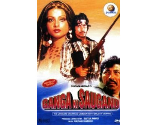 Клянусь именем Ганги  (фильм 1978) смотреть онлайн