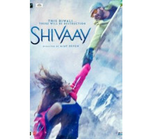 Клянусь Шивой (2016)