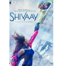 Клянусь Шивой (2016)