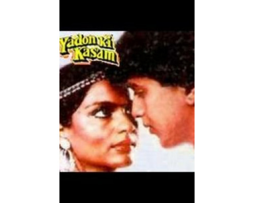 Клятва на верность  (фильм 1985) смотреть онлайн