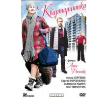 Клюква в сахаре (1996)
