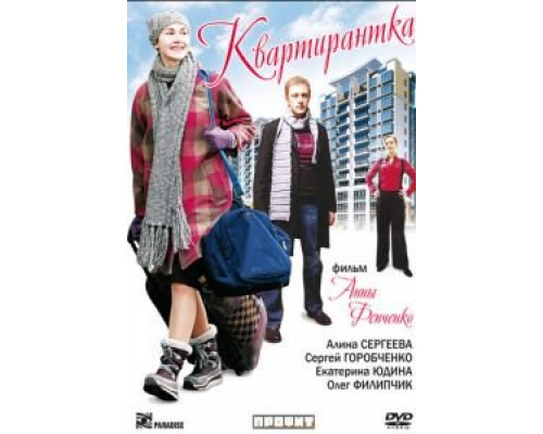 Клюква в сахаре  (фильм 1996) смотреть онлайн