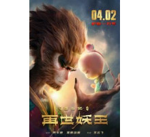 Книга демонов (2008)